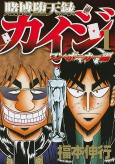 Tobaku Datenroku Kaiji: One Poker-hen