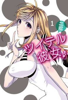 Tsuiteru Kanojo