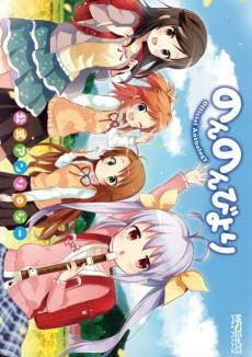 Non Non Biyori Koushiki Anthology