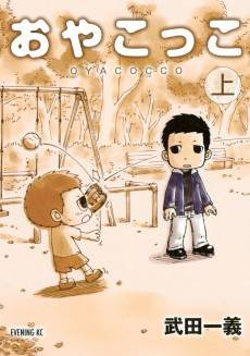 Oyacocco