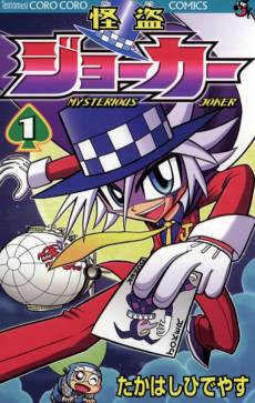 Kaitou Joker