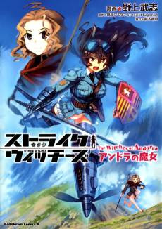 Strike Witches: Andorra no Majo