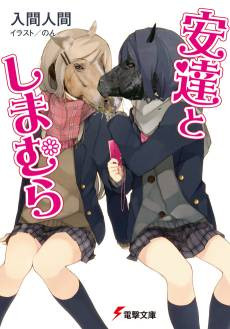 Adachi and Shimamura