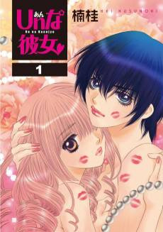 Un na Kanojo