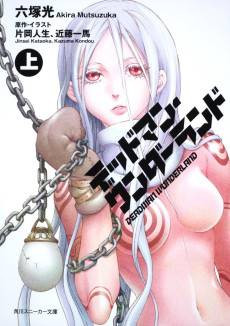 Deadman Wonderland