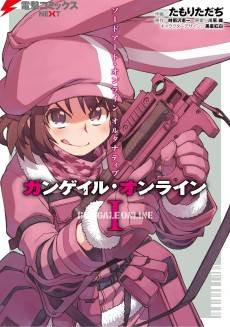 Sword Art Online Alternative: Gun Gale Online