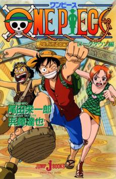 ONE PIECE: Loguetown-hen