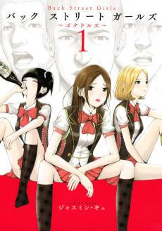 Back Street Girls