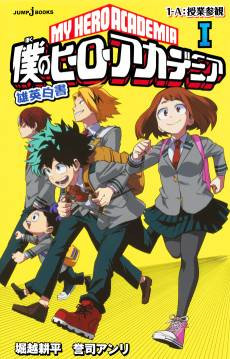 My Hero Academia: School Briefs