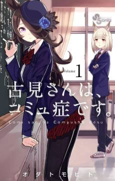 Komi Can't Communicate