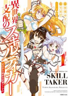 Isekai Shihai no Skill Taker: Zero kara Hajimeru Dorei Harem