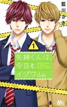Yagami-kun is also mean today.
