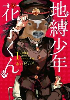 Toilet-Bound Hanako-kun