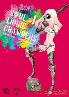 Soul Liquid Chambers