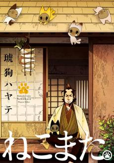 Nekomata.