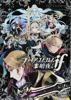 Fire Emblem if Anya Oukoku Comic Anthology