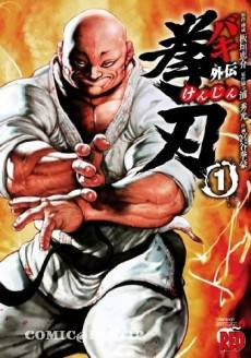 Baki Gaiden: Kenjin