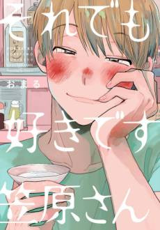 I Love You Anyway, Mr. Kasahara