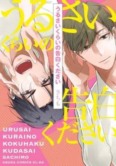 Urusai Kurai no Kokuhaku Kudasai