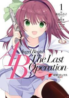 Angel Beats! The Last Operation