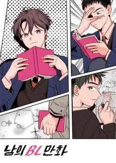 Someone Else's BL Comic