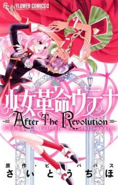 Revolutionary Girl Utena: After the Revolution