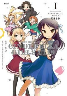 THE iDOLM@STER Cinderella Girls: U149