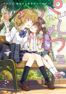 Parfait: Onee-Loli Yuri Anthology