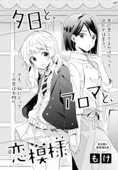 Yuuhi to, Aroma to, Koi Moyou