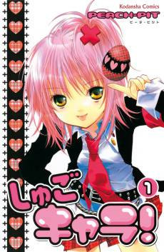 Shugo Chara!