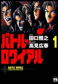 Battle Royale