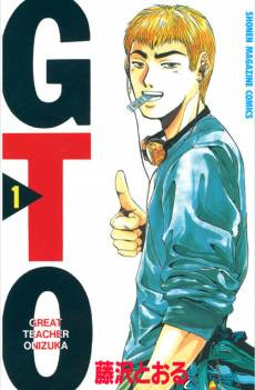 GTO: Great Teacher Onizuka