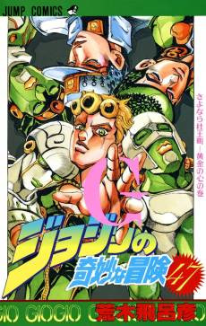 JoJo's Bizarre Adventure Part 5: Golden Wind