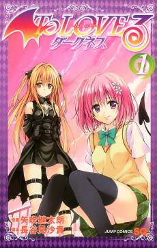 To Love Ru Darkness