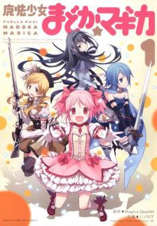 Puella Magi Madoka Magica