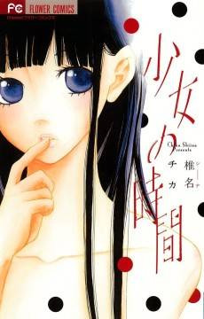 Shoujo no Jikan