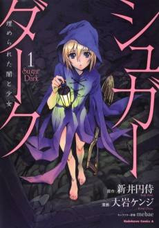 Sugar Dark: Umerareta Yami to Shoujo