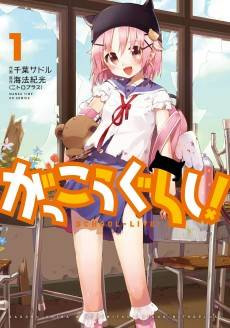 School-Live!