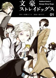 Bungo Stray Dogs