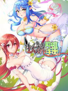 Fairies Cultivation Manual