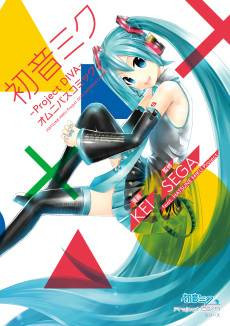 Hatsune Miku - Project DIVA: Omnibus Comic