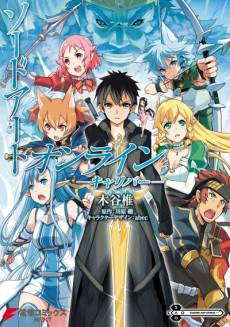 Sword Art Online: Calibur