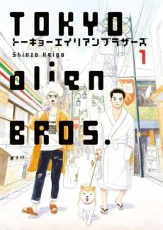 Tokyo Alien Bros.